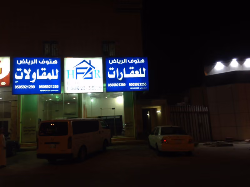 HATOF - ALRIYADH