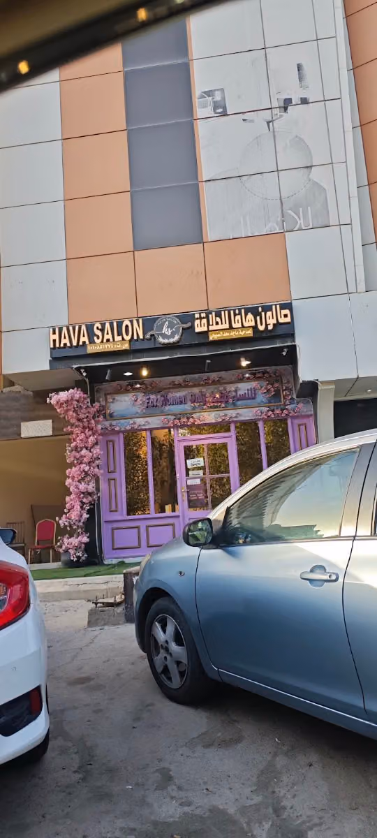 HAVA SALON (FOR MEN) -Sulaimania Branch
