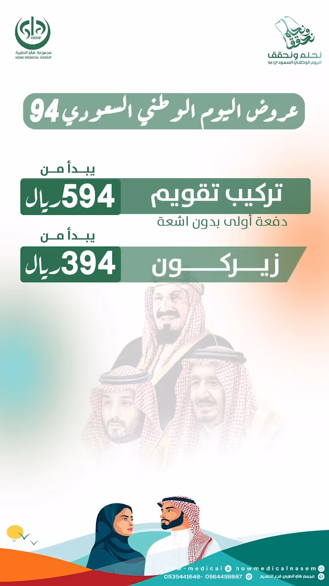 هاو الطبي فرع النسيم