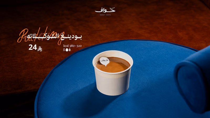 حواف