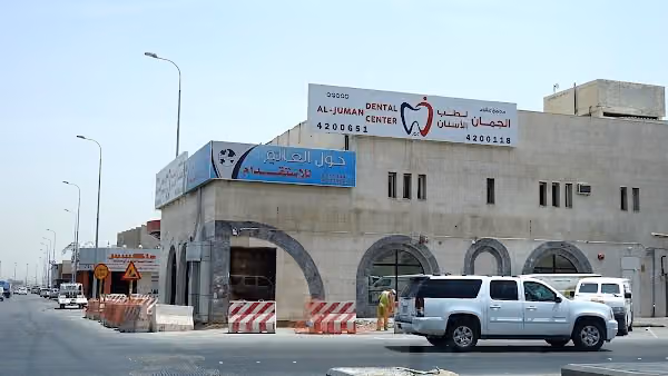 Hawl Alalam Recruitment Office
