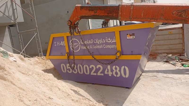حاويات العاصمة