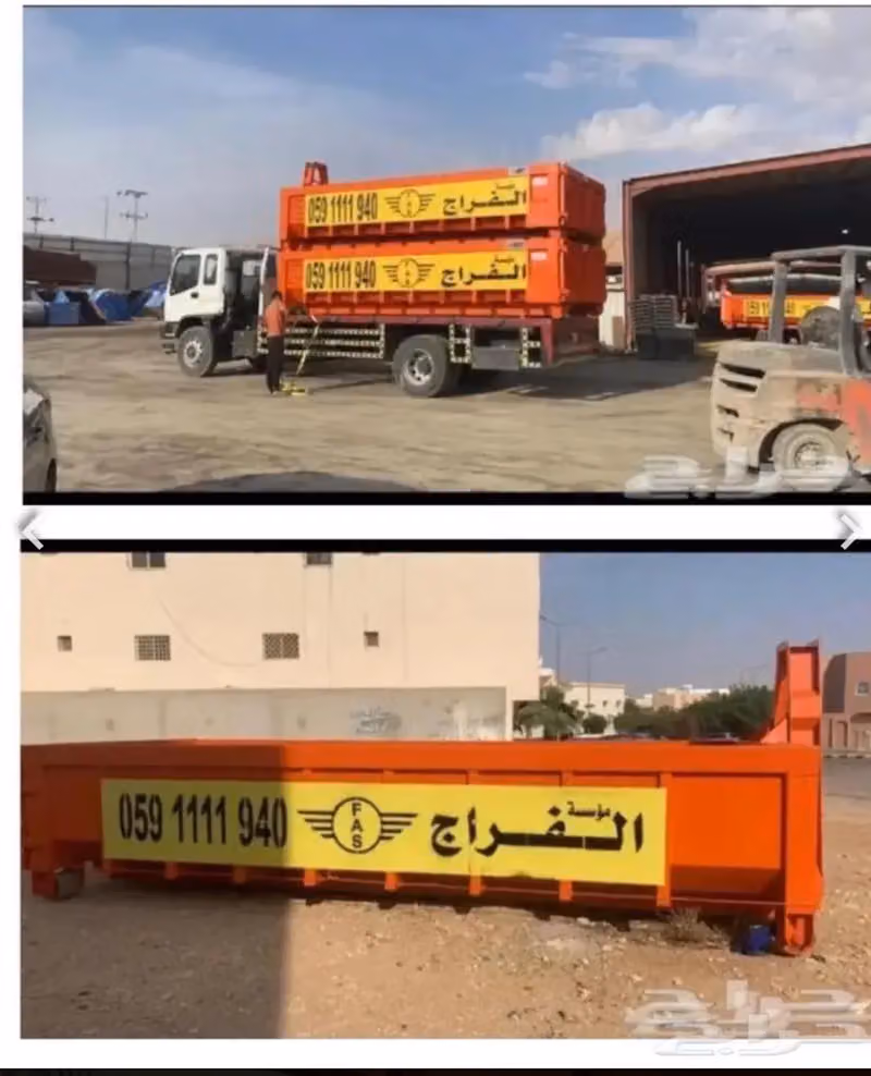حاويات الفراج