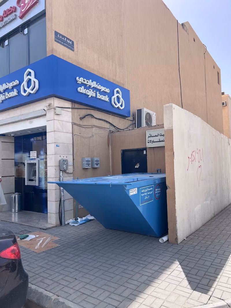 حاوية ورق