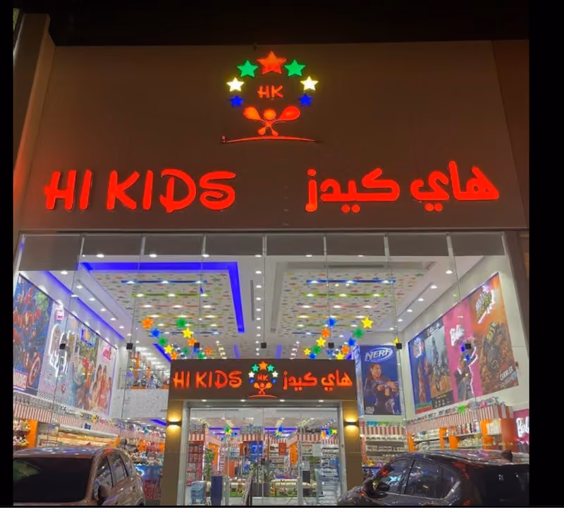 هاي كيدز