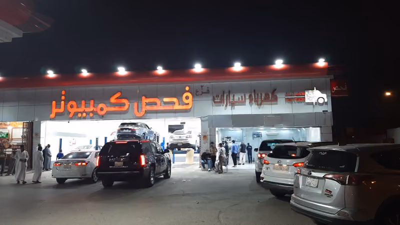 هاي تك فحص كمبيوتر سيارات المركز الرئيسي High Tech Computer Inspection Main Center Cars