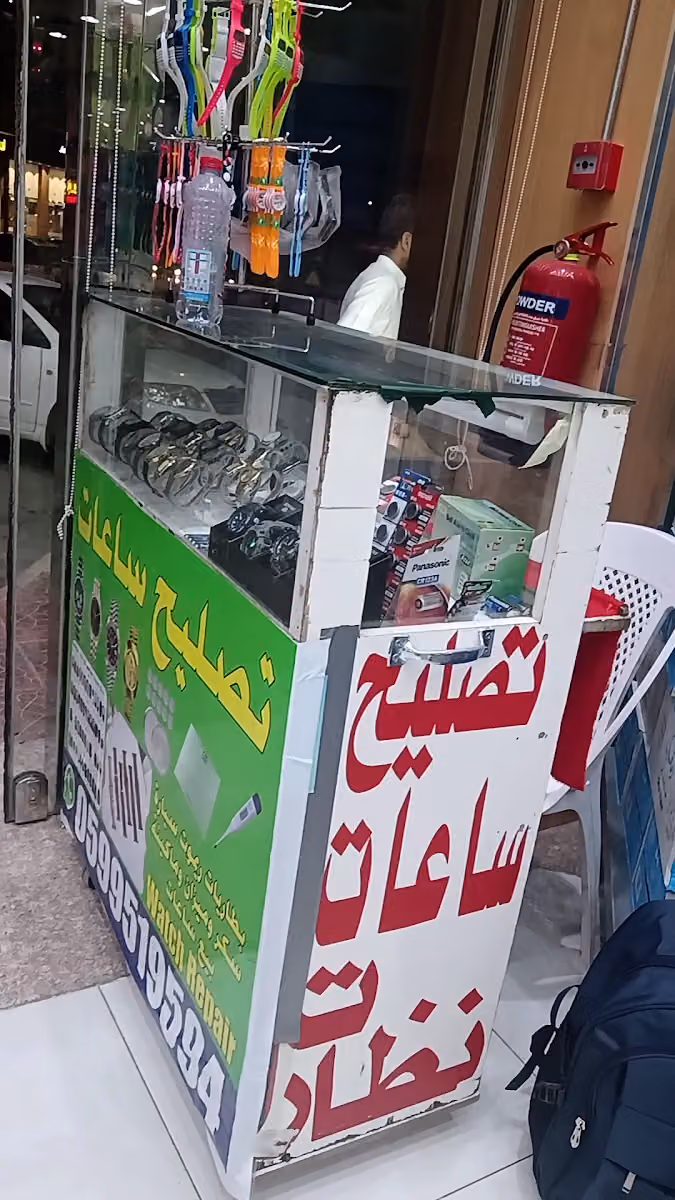 Hayat Food Trade Market