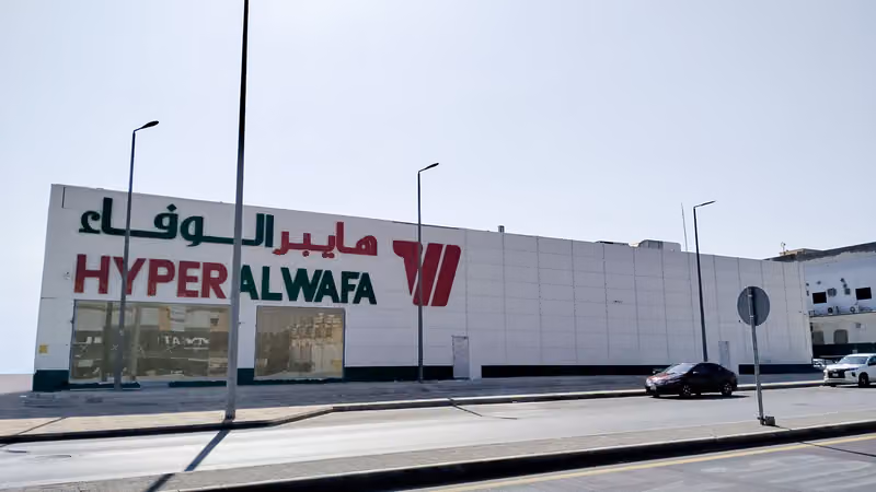 هايبر الوفاء الشفاء
