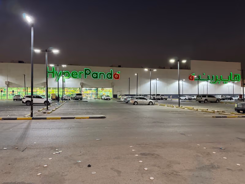 هايبر بنده