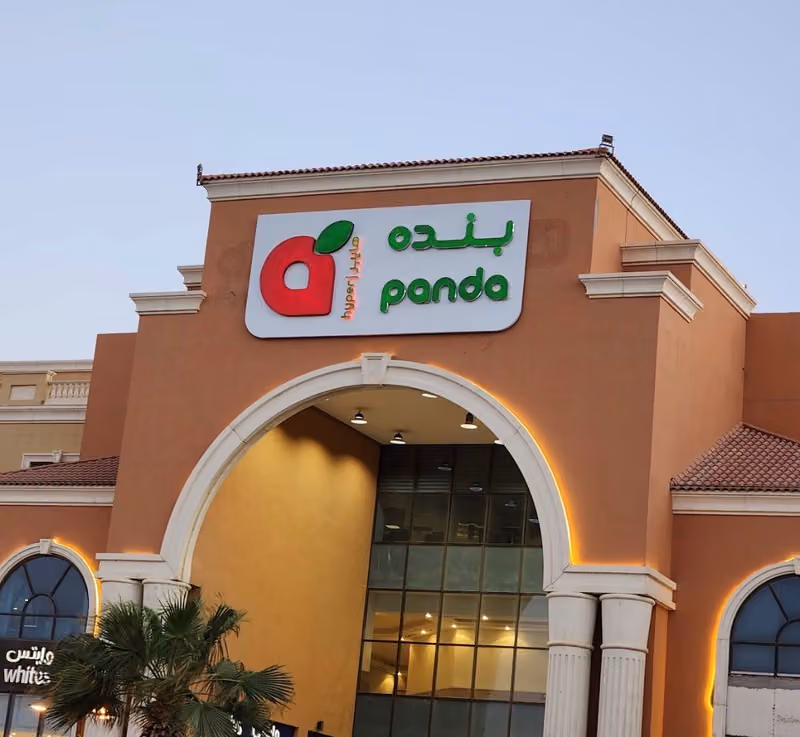 هايبر بنده
