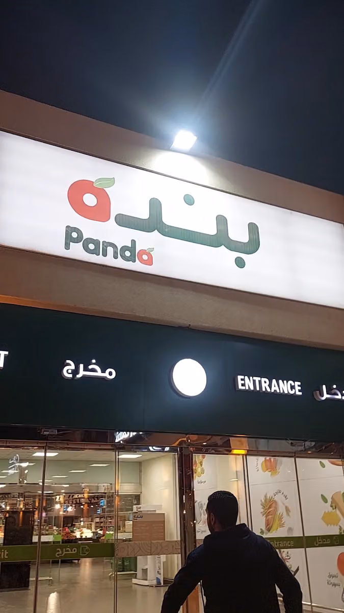HyperPanda