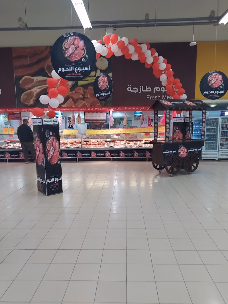 هايبر بنده