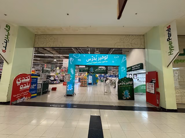 هايبر بنده