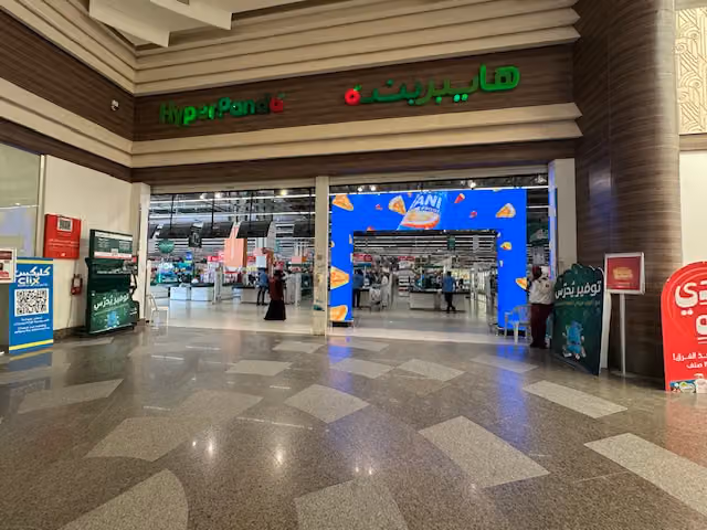 هايبر بنده