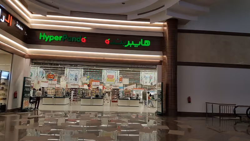 هايبر بنده