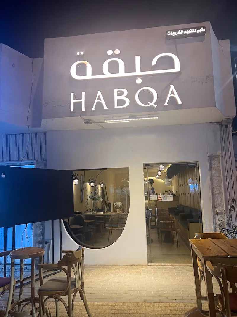 حبقة🌿