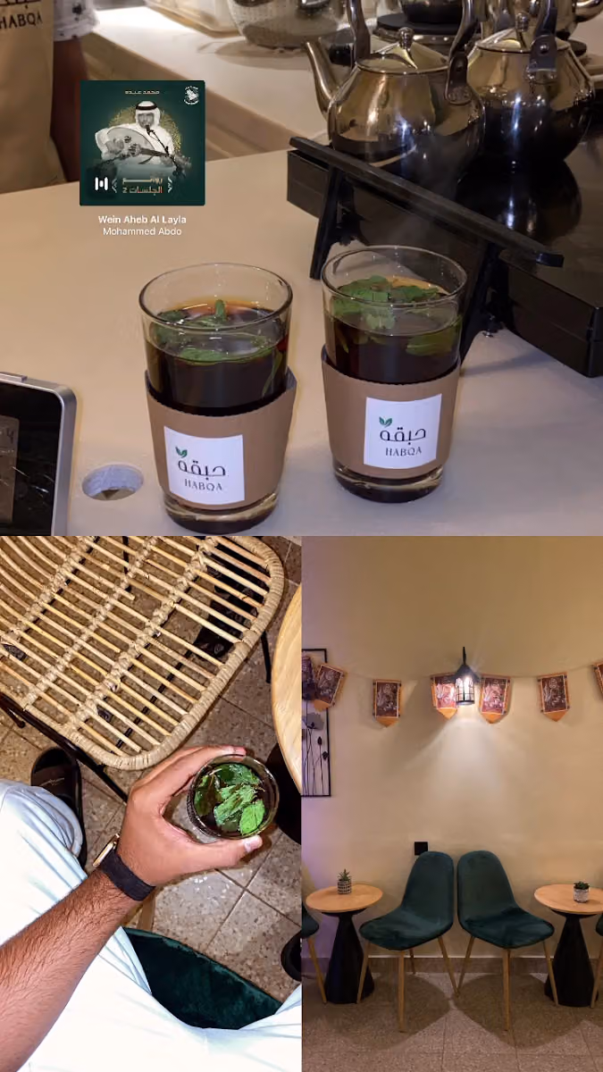 حبقة🌿