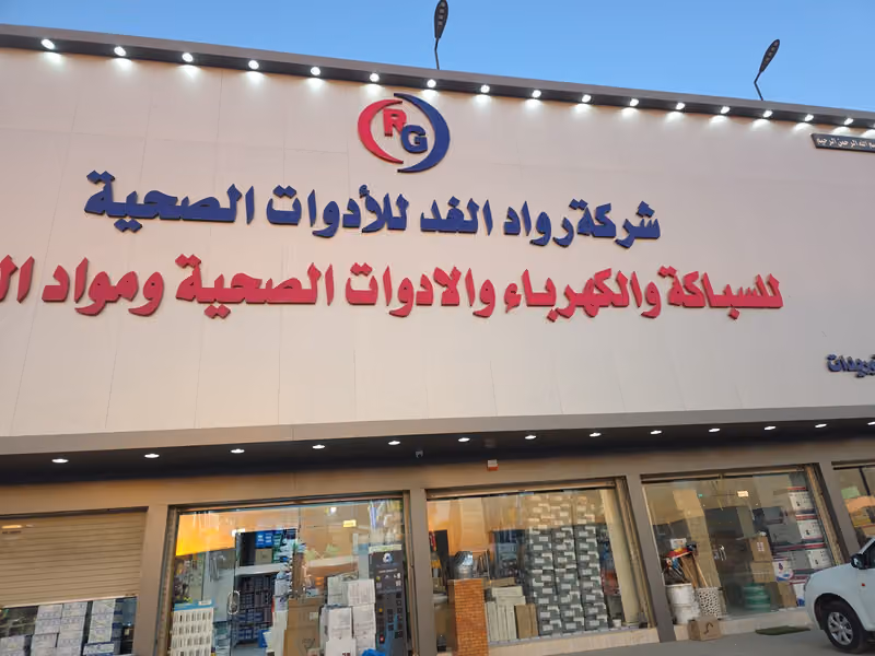 هدى البيشي للخيام والمظلات