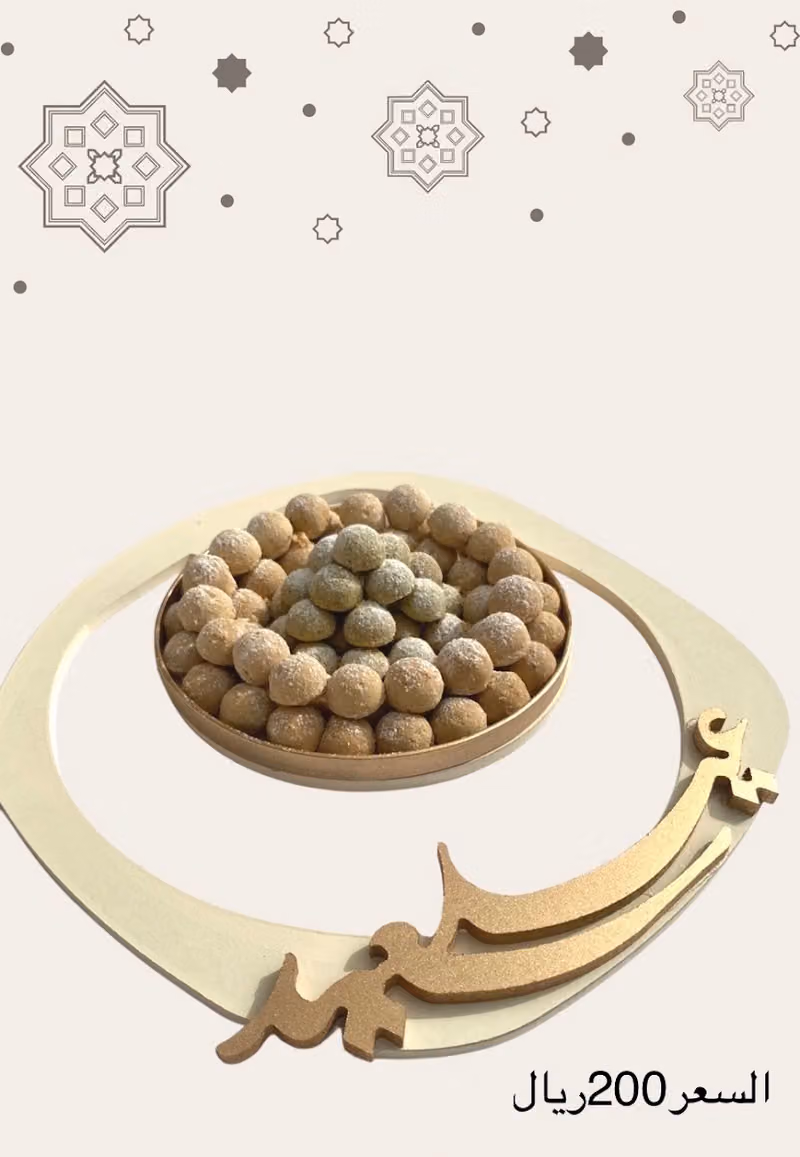 هدى للمعجنات