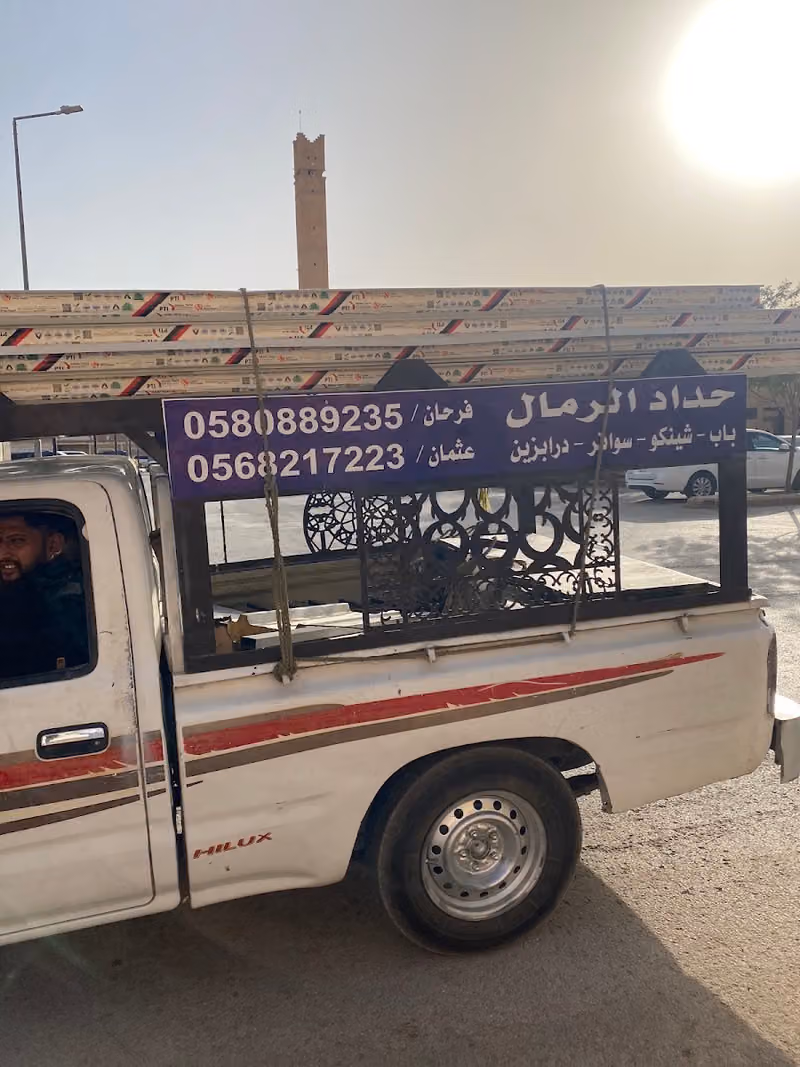 حداد المونیم