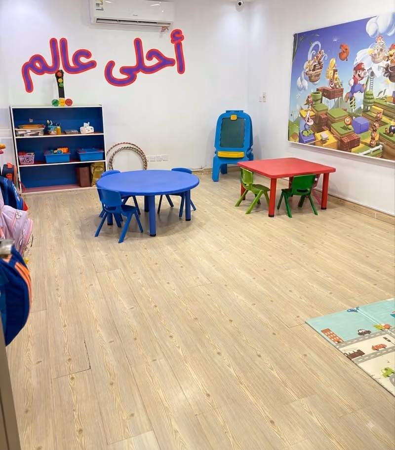 حضانة أحلى عالم