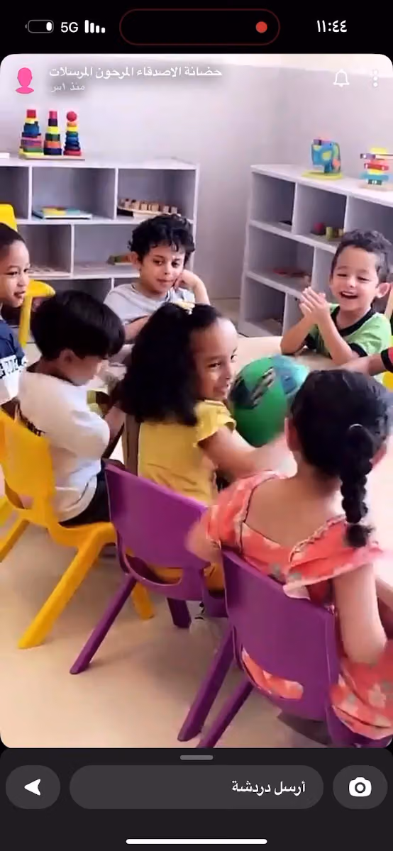 حضانة الأصدقاء المرحون