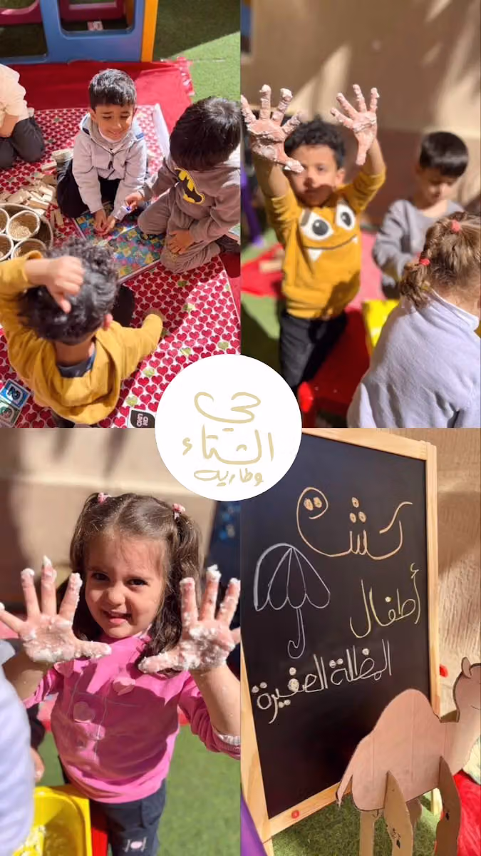 حضانة المظلة الصغيرة