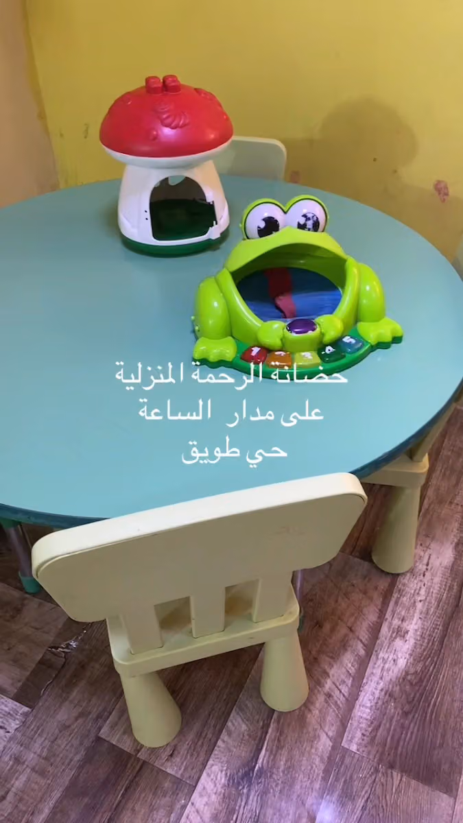 حضانه استضافه اطفال