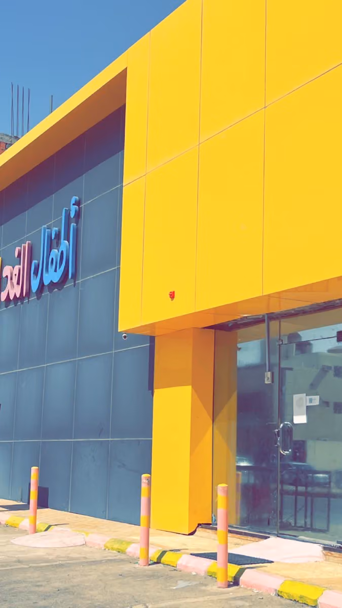 حضانة اطفال الغد فرع لبن ١