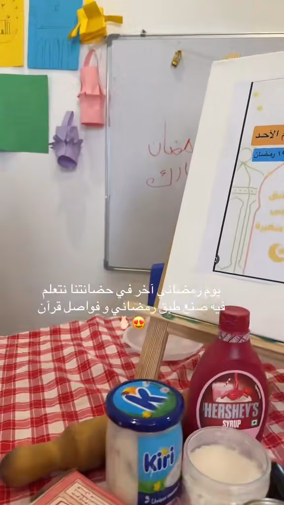 حضانة أطفال انسبايرينغ تشيلدرن