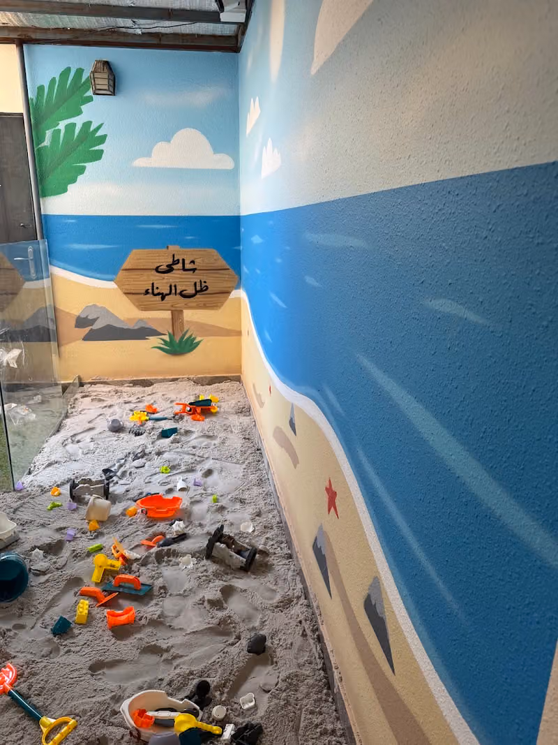 حضانة ظل الهناء