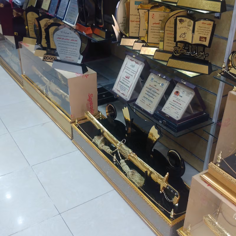 هدايا المناسبات