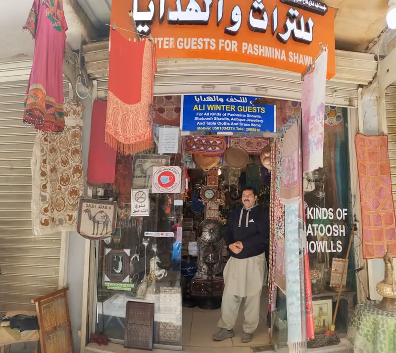 هدايا وشالات