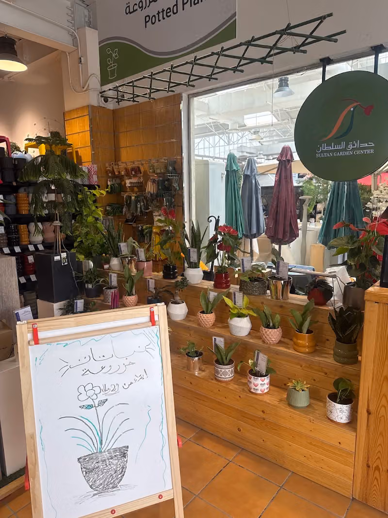 حدائق السلطان