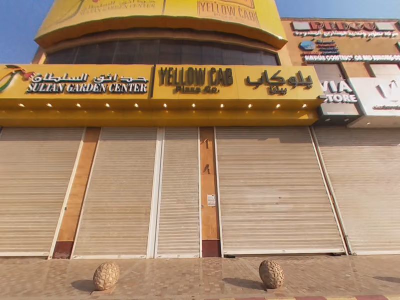حدائق السلطان