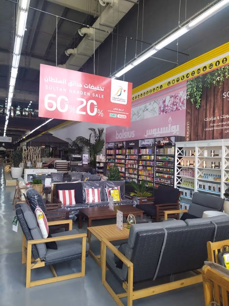 Sultan Gardens Center حدائق السلطان