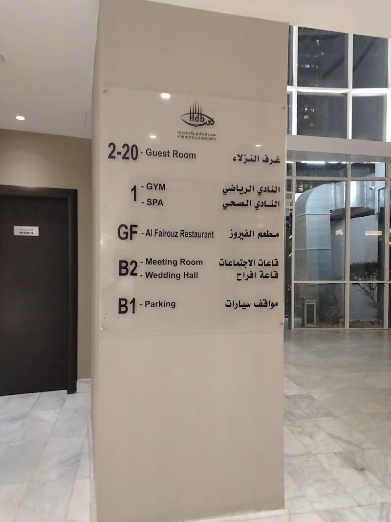 HDB Hall Sahafa