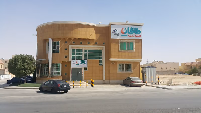 هدف من صندوق تنمية الموارد البشرية - رجال