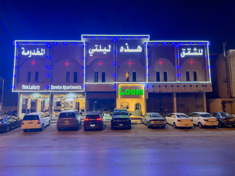هذه ليلتي فرع النهضة