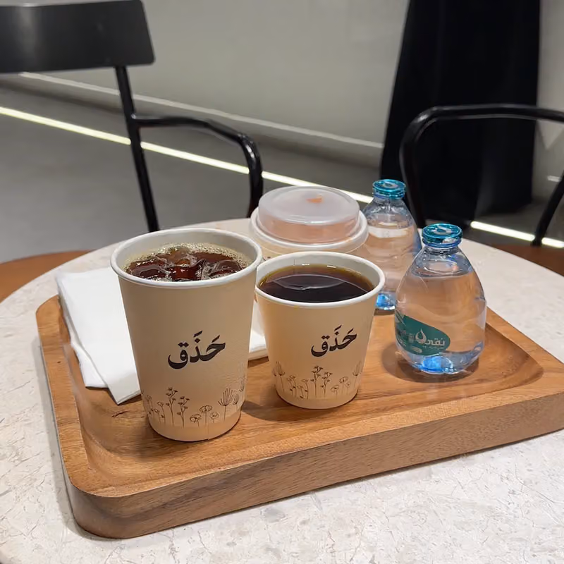 حذق كافيه