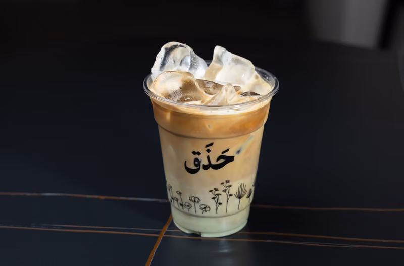 حذق كافيه