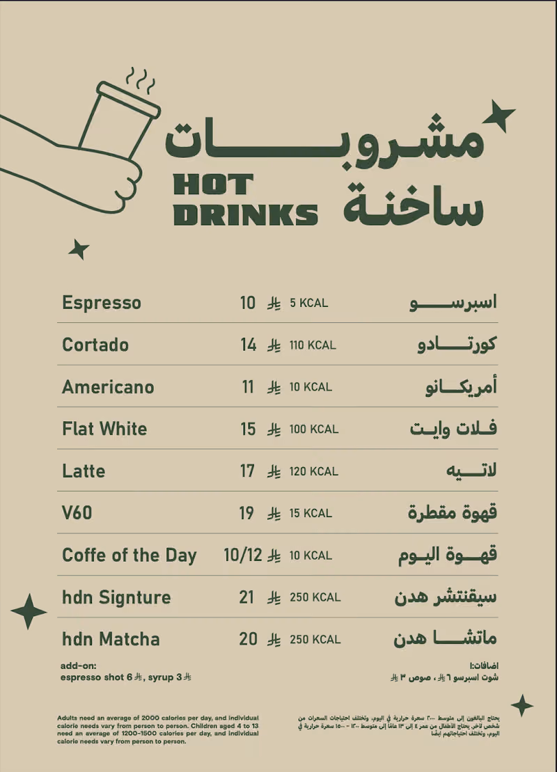 HDN Coffee