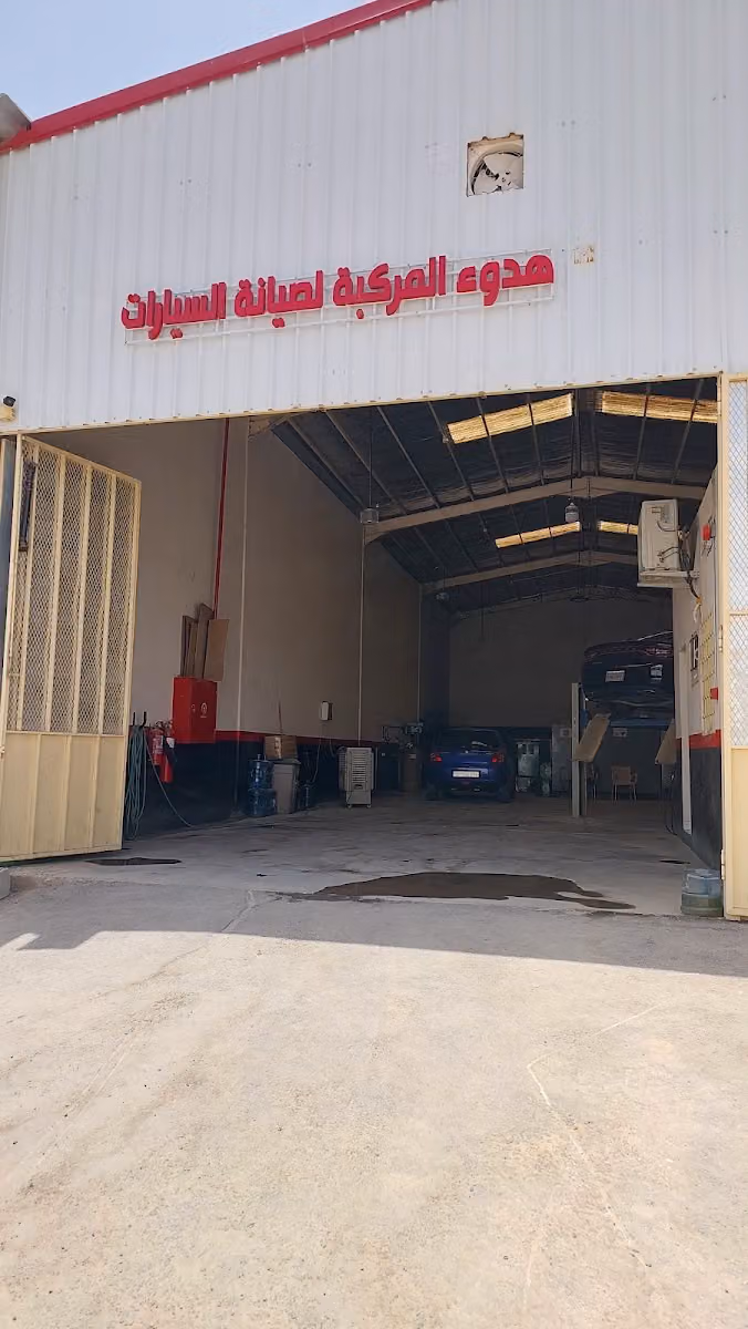 هدوء المركبة لصيانة وإصلاح و ترصيص عمود كردان