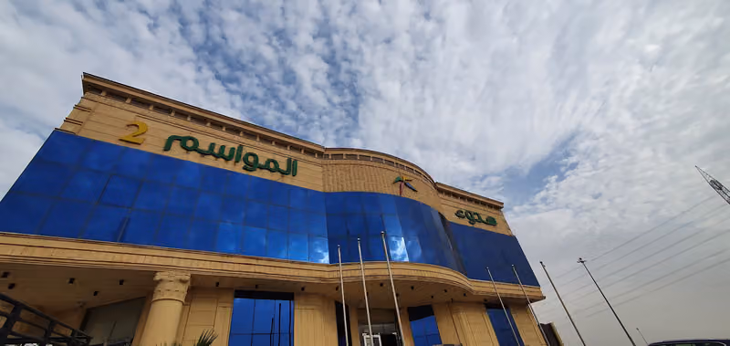 هدوء المواسم 2