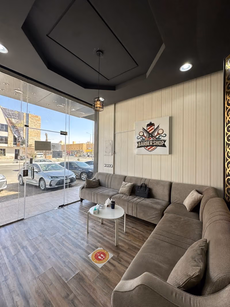 صالون حدود الجمال