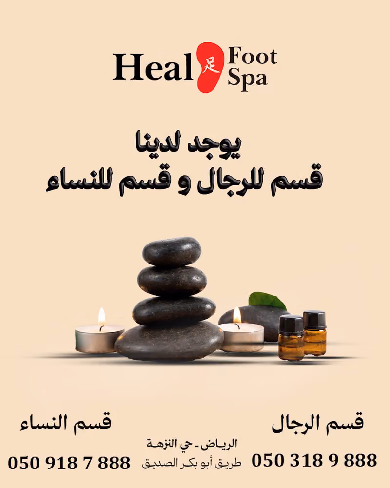 Heal Foot Spa