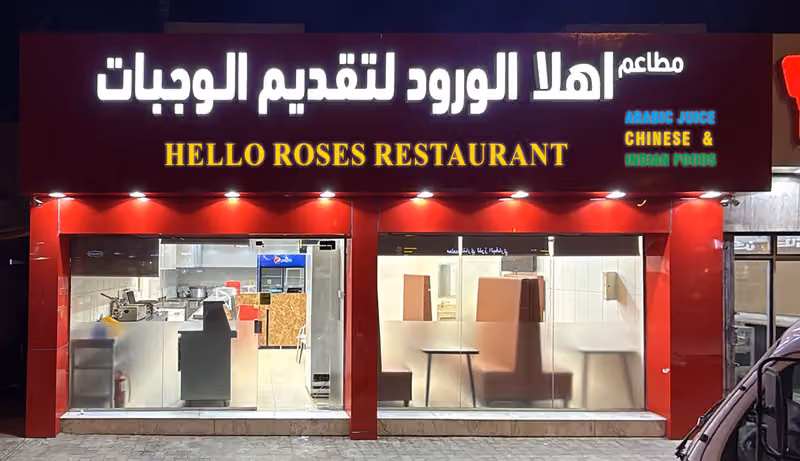 HELLO ROSES RESTAURANT
