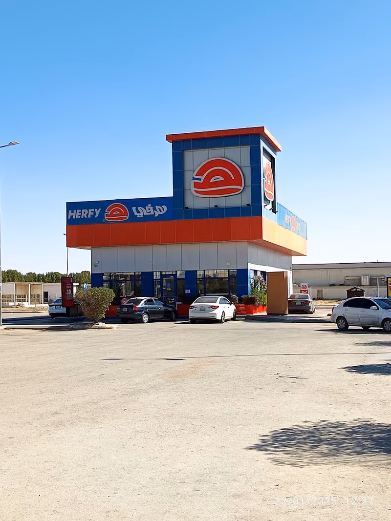 Herfy | هرفي