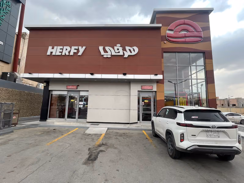Herfy | هرفي