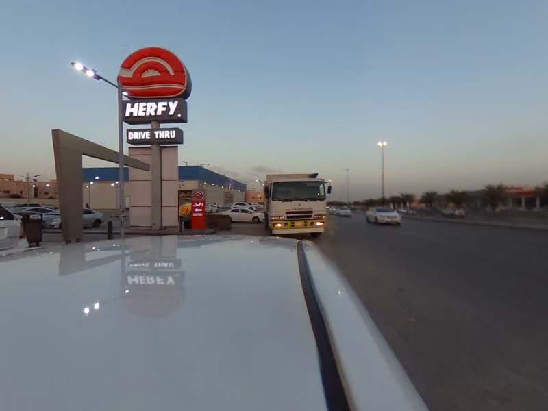 Herfy | هرفي